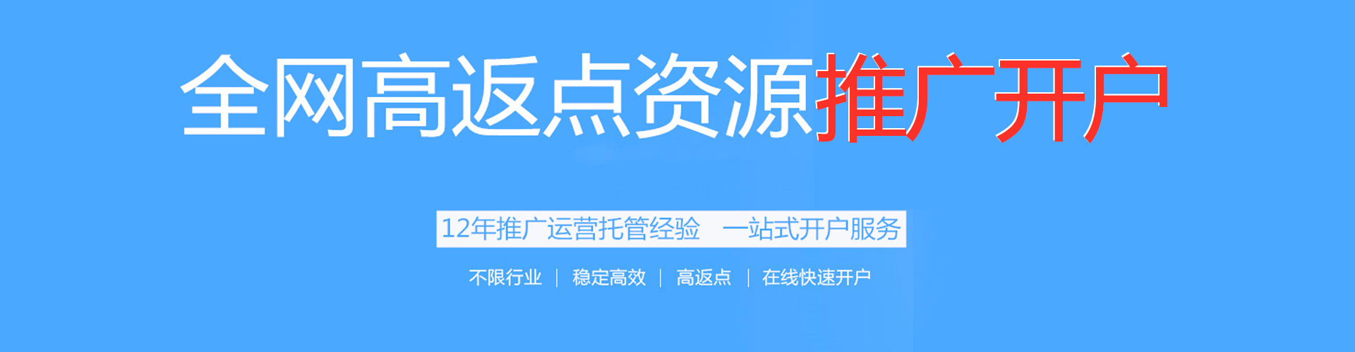 眉山sem开户